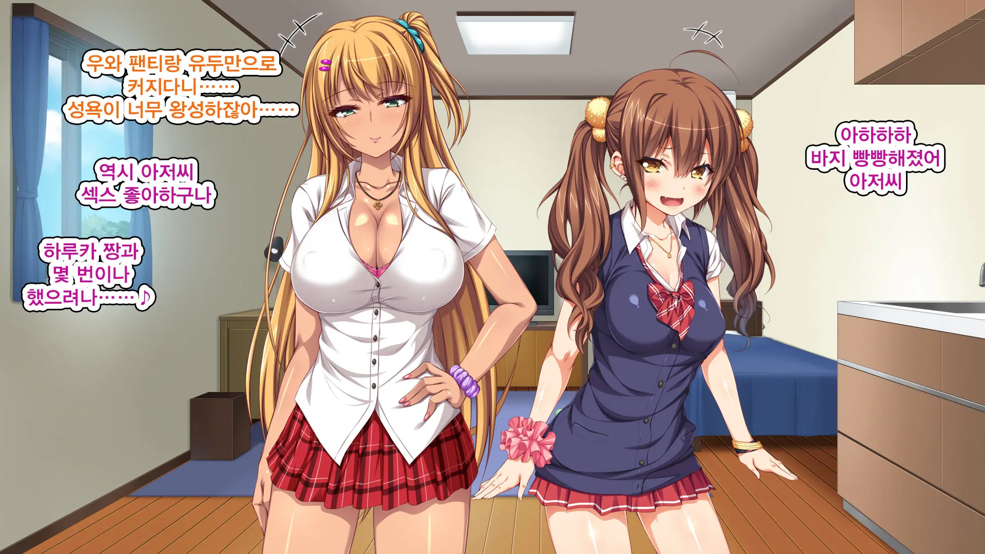Iede Bitch O Hirottara